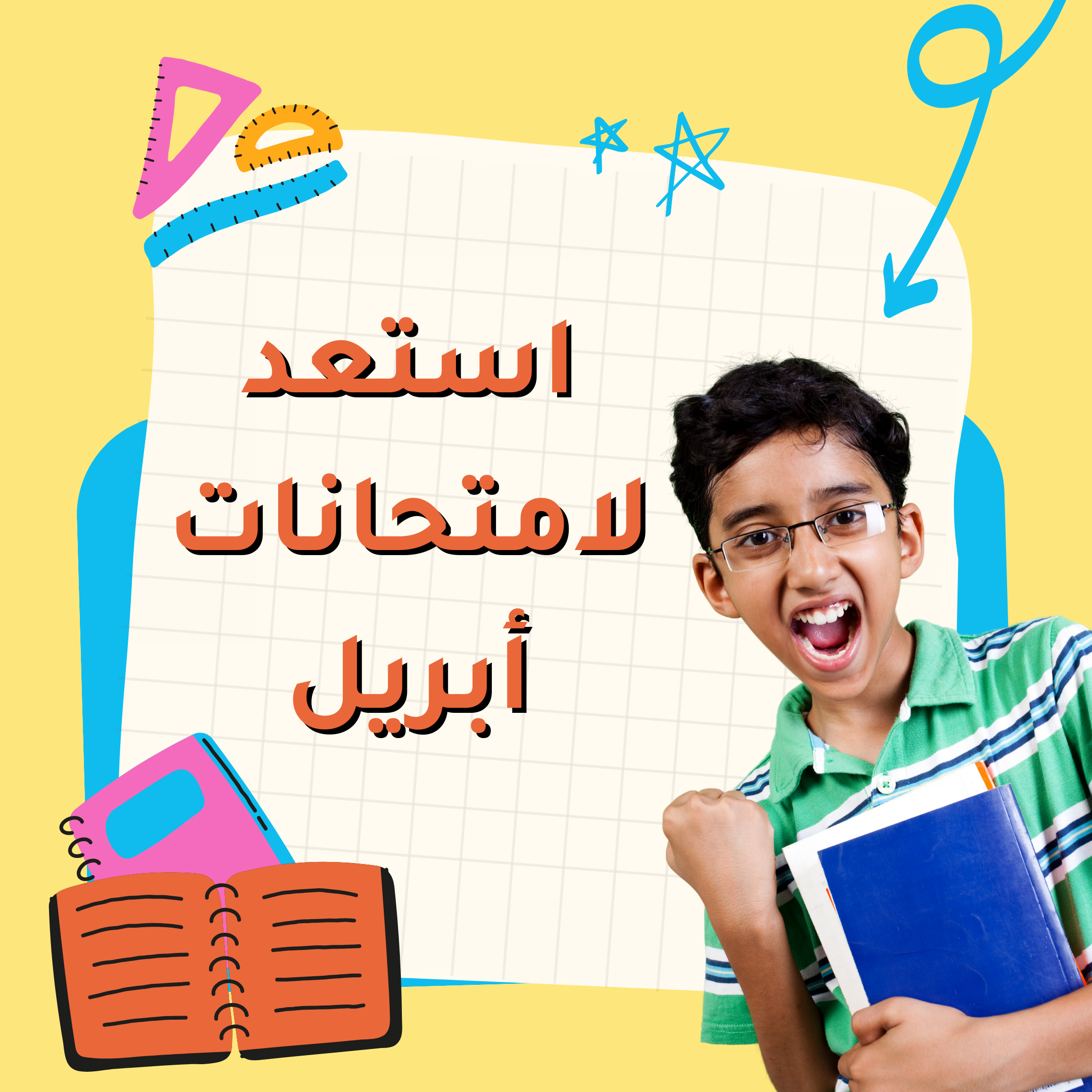 March Exams Promotion
